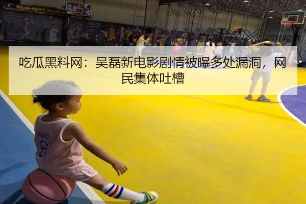chi-gua-hei-liao-wang-wu-lei-xin-dian-ying-ju-qing-bei-pu-duo-chu-lou-dong-wang-min-ji-ti-tu-cao-2-934.jpg